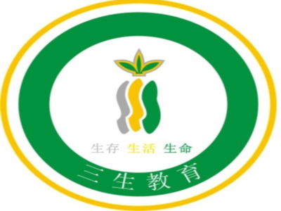 三生教育加盟費(fèi)用詳解 總投資43.05萬(wàn)元，如何合理規(guī)劃教育投資